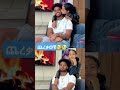 shorts ብሩኬ ሀይሚ🔥 duet lovesong love @biruktube