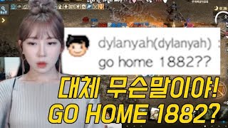 [리니지M 박다솜]  대만사람의 GO 1882? 대체 무슨뜻이지? 판도라7 天堂M