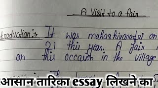 Essay on Visit to a Fair in English//a visit to the fair//visit to a fair essay//#handwriting