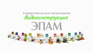 Эпамы - видеоинструкция. Запомни или сохрани себе!