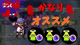 これはまじでオススメ!!ゾンビスロッシャーでガチエリアはマジで強かったｗｗ【スプラトゥーン：実況】