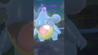 色違いフカマル進化させてみた #gameplay #pokemon #shiny #ポケモン #ポケモンsv #色違い