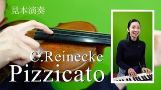 Pizzicato ピチカート見本演奏/Carl Reinecke