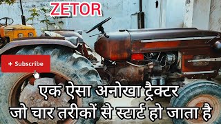 जीटर ट्रैक्टर एक अनोखा ट्रैक्टर जो चार तरीके से स्टार्ट होता है  || 4 method of tractor starting ||👍