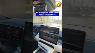 РОЗІГНАВСЯ!!🤣🤣АВТО ПРИКОЛ! Я ржав до сліз!🤣🤣🤣🤣 #shorts #авто