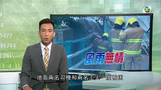 TVB news無綫新聞730 - 傳美軍特戰隊駐台灣已逾一年 | 跑馬地棚架倒塌一名女工死亡 | 中國限電影響東莞工廠 | 機場貨運工人確診驗出L452R變種病毒  -2021-10-08