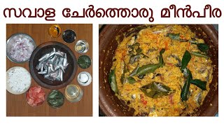 meen Peera || സവാള കൊണ്ടൊരു മീൻ പീര ആയാലോ || Tasty and Delicious Recipes || #easymeenpeera