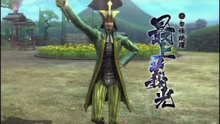 戦国BASARA4皇　戦国創世極モードざっくりプレイ　22幕　最上義光