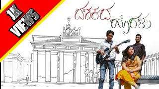 ದಶಕದ ಹೊರಳು | Dashakada Horalu (Official Music Video) - Belaku Chitra Nataka