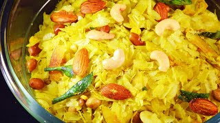 पतले पोहे का चटपटा चिवडा – Roasted Poha Chivda – Holi Special Snacks – Poha Namkeen–Chatpata Chivda