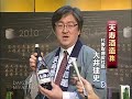 天寿酒造 2010大吟醸を楽しむ会in宮崎