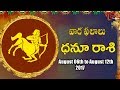 Rasi Phalalu | Dhanu Rasi | August 06th to August 12th 2017 | Weekly Horoscope 2017 | #Predictions