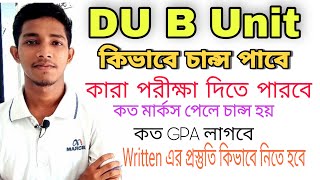 DU B Unit preparation. কিভাবে চান্স পাবে।কিভাবে প্রস্তুতি নিবে।।written prepartion.কত জিপিএ লাগবে।