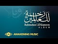 Maher Zain - Rahmatun Lil'Alameen ( Album ) | Live Stream