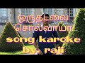 oru thadavai solvaya song karoke