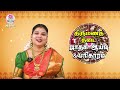 திருமணத் தடை ஜாதக ஆய்வு u0026 பரிகாரம் i @sumathisrri @fortunespotlight