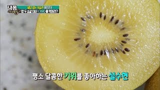 혈당 잡는 ‘키위‘ [내 몸 사용설명서] 106회 20160610