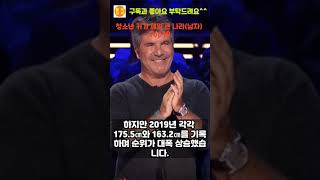 청소년 키가 제일 큰나라(남자)#shorts