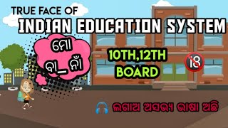 TRUE FACE OF INDIAN EDUCATION SYSTEM | ମୂଲ୍ୟହୀନ ଭାରତୀୟ ଶିକ୍ଷା ବ୍ୟବସ୍ଥା |COD GAMEPLAY| BARABULA