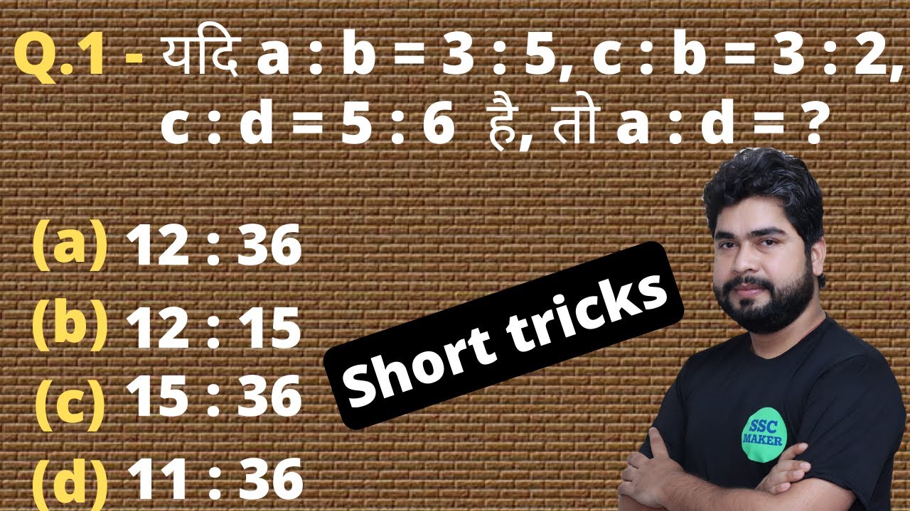 Maths Short Trick By Ajay Ssc Maker Youtube