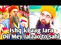 Ishq ki aag Jara Dil Mein Jalaao to sahi ISLAMIC GYAN BD