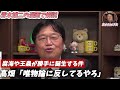 【クシャナ】「腐海と王蟲は焼き払ってなんぼ」その理由がこちら｜風の谷のナウシカ｜もののけ姫【岡田斗司夫切り抜き】