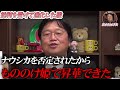 【クシャナ】「腐海と王蟲は焼き払ってなんぼ」その理由がこちら｜風の谷のナウシカ｜もののけ姫【岡田斗司夫切り抜き】