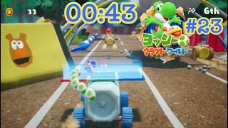 ヨッシークラフトワールド 攻略の23 サマーランド チャレンジ！ソーラーカーレース Yoshi's Crafted World walkthrough