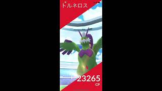 【ポケモンgo】トルネロス霊獣フォルム3人(44、39、39)で討伐！！