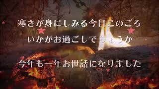 今年1年お世話に成りました来年も宜しくお願い致します！