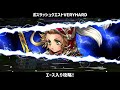 713【dffoo】最推しエース入り！ボスラッシュクエストveryhard 深き森から　3pt攻略！