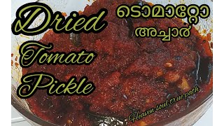 Dried Tomato pickle/how to make/malayalam recipe/ ടൊമാറ്റോ അച്ചാ൪ ഉണക്കിയത്