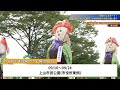 今日からスタート！ 上山市「かかし展示」1400作品が市民公園に集う