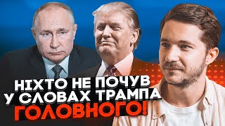 💥Мирні перемовини: Трамп підготував путіну жахливий сюрприз, ви будете здивовані почутим! - СААКЯН