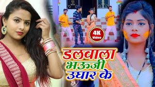 #video|रंग डालब सलवार में |Rang Dalab Salwar Me| Abhishek Singh Rashail\u0026Palak Pihu New Holi Song