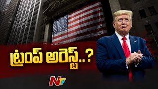 సంచలనం సృష్టిస్తున్న ట్రంప్ వ్యాఖ్యలు | Trump Claims He Expects To Be Arrested | Ntv