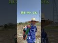 農家の日常！ tiktok shorts