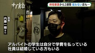 時短要請から２週間も“収束”見通せず～専門家「対策の軸足移すべき」　福岡県