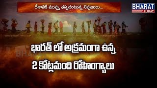 రోహింగ్యాలతో భారత దేశానికి ముప్పు..? | Special Story on Rohingyas | Rohingyas Threat To India