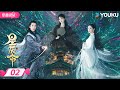 ENGSUB【星辰令 Calling From The Galaxy 】EP02 | ✨北斗玄珠下凡历三世情劫！ | 张天启/张楚寒 | 优酷宠爱频道 YOUKU ROMANCE