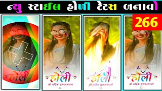 holi video editing alight motion | holi status editing | holi species video editing 2023