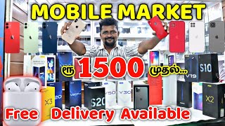 ரூ1500 முதல்...Mobile Market/I phone , Oneplus பாதி விலையில்/Free Delivery/Nanga Romba Busy