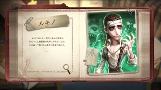 【サバイバー】教授 - スキル説明動画【IdentityV 第五人格】