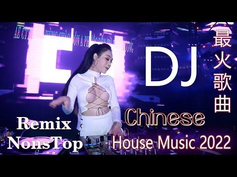 Download Full Bass Lagu Chinase 2022 Lagu Mandarin Dj Remix Paling Keren Chinese Dj歌曲 2022 Mp3