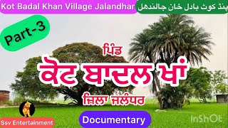 Kot Badal Khan pind part 3 | Punjab village documentaries