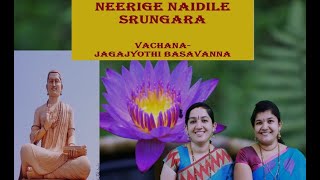 NEERIGE NAIDILE SHRINGARA / VACHANA