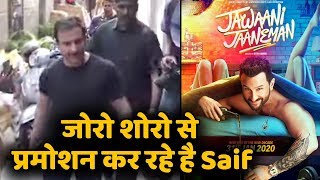 Saif Ali Khan Promoting His Film Jawaani Jaaneman | Tabu | Alaia Furniturewalla