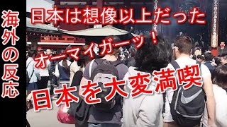 【海外の反応】「日本は想像以上だった」 英国人女性が映した日本に恋する外国人が続出