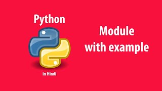 Modules in Python in Hindi