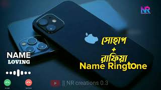 Sohag+Rapiya Name Ringtone সোহাগ+রাফিয়া নামের রিংটোন/ cute girl voice / New Best ringtone 2022